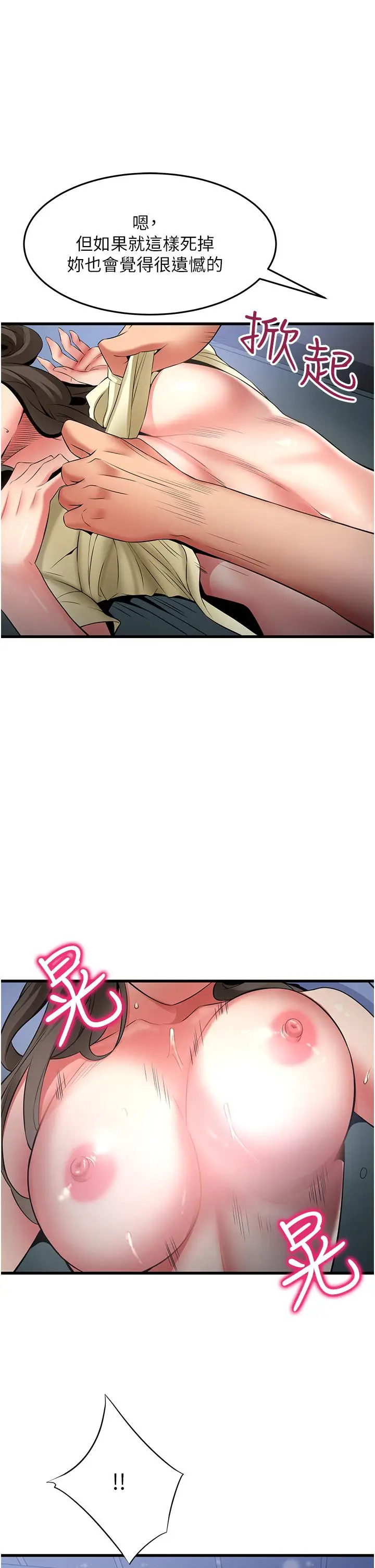 漫画《小巷里的秘密》第44话第23张图