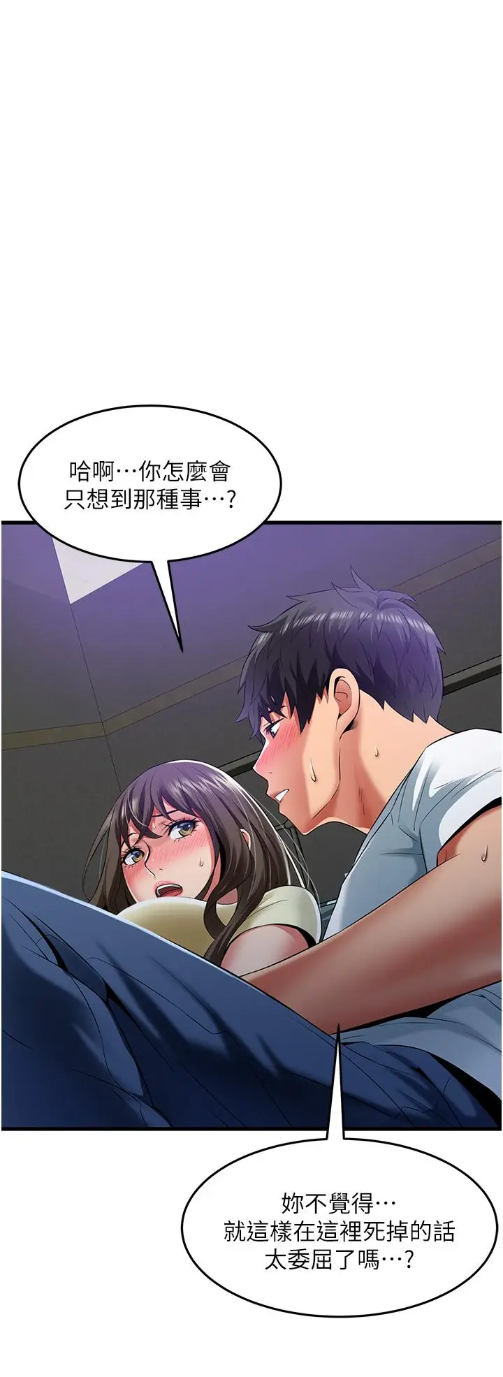 漫画《小巷里的秘密》第44话第4张图