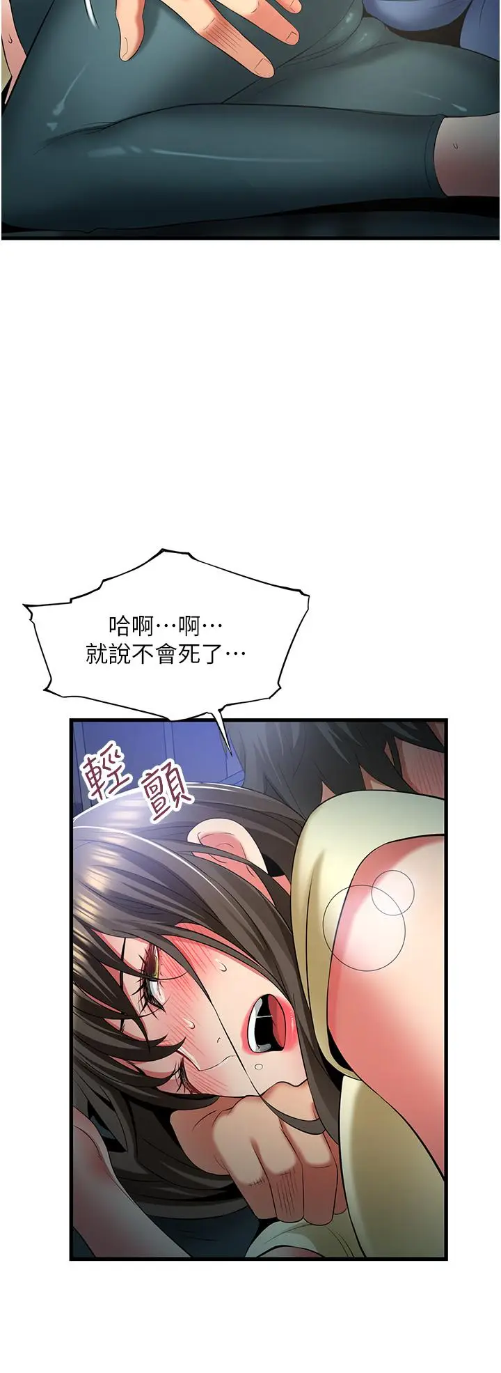 漫画《小巷里的秘密》第44话第8张图