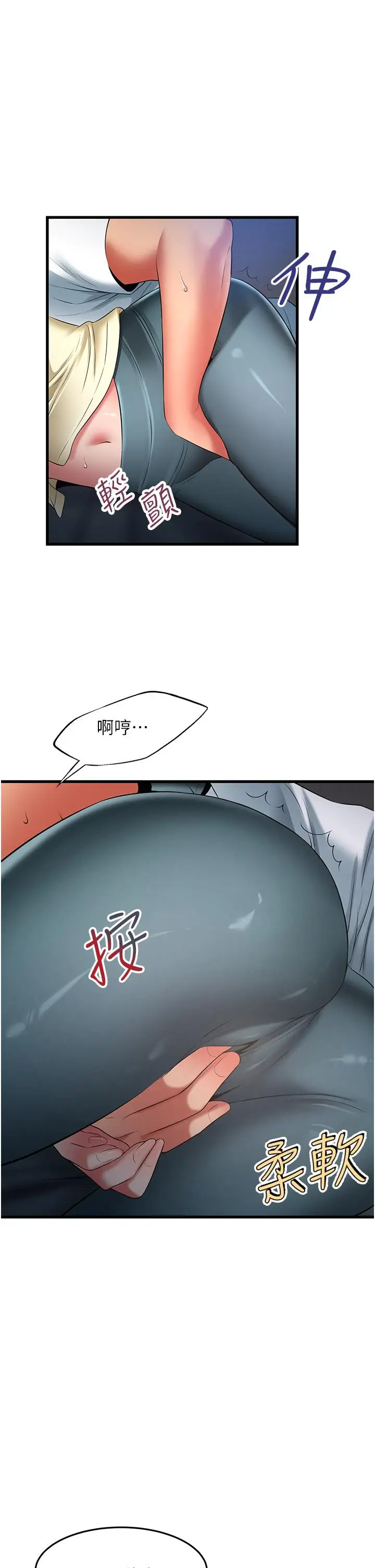 漫画《小巷里的秘密》第44话第9张图