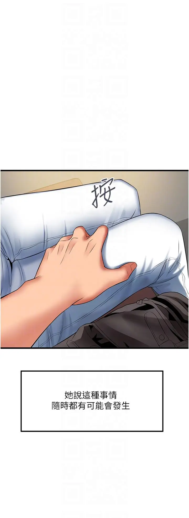 漫画《小巷里的秘密》最终话第10张图