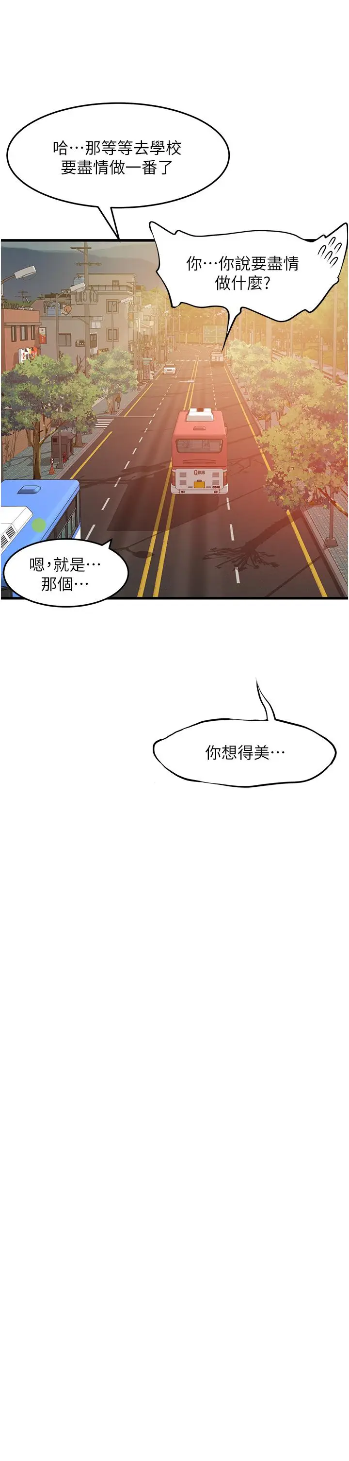 漫画《小巷里的秘密》最终话第13张图