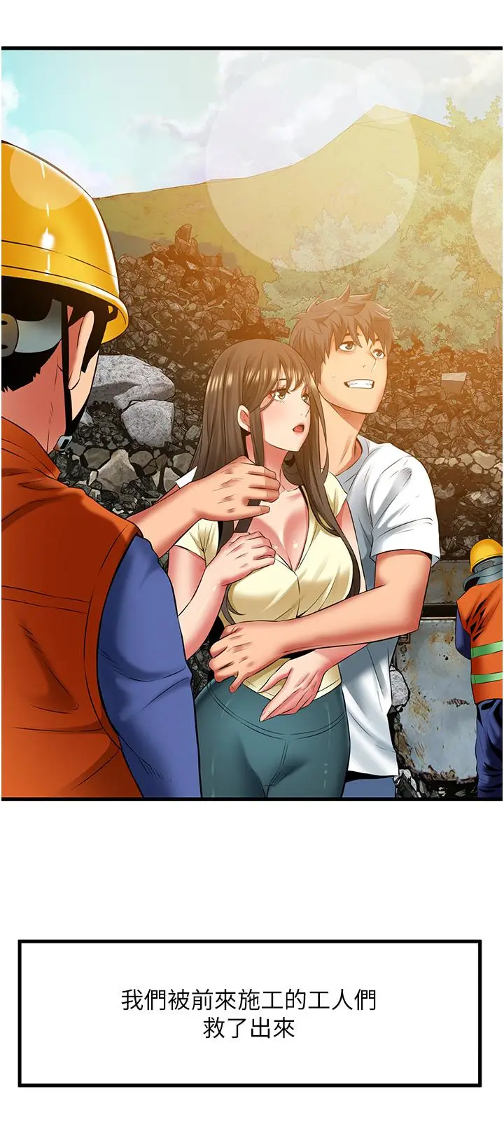 漫画《小巷里的秘密》最终话第2张图