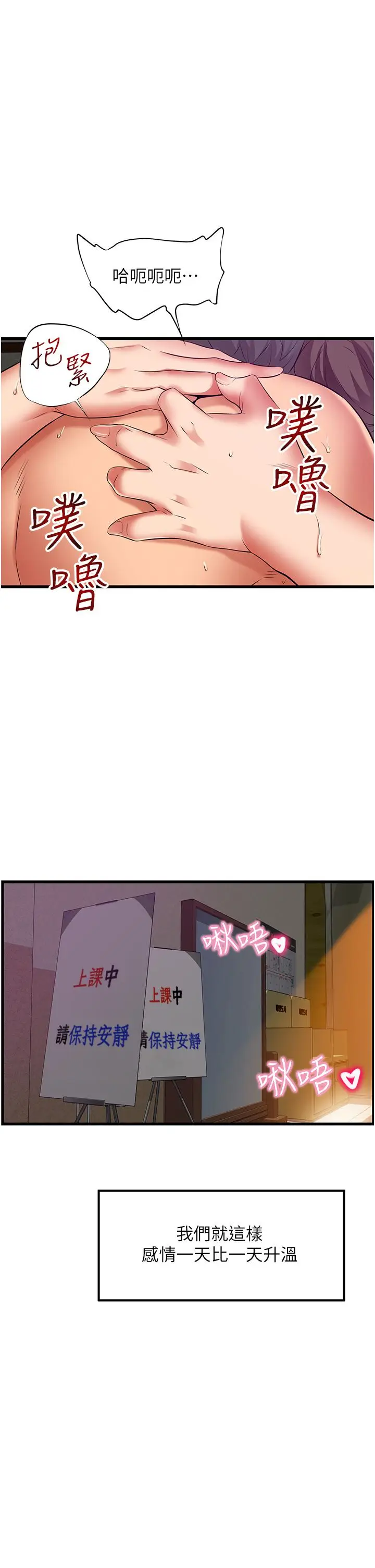 漫画《小巷里的秘密》最终话第25张图