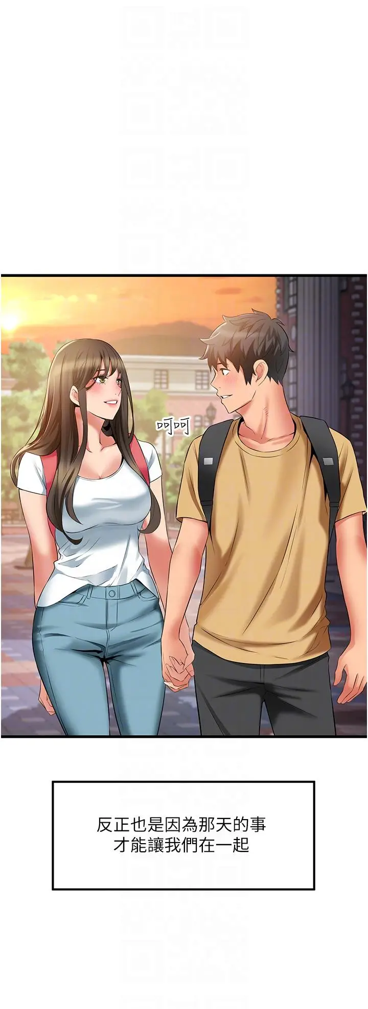 漫画《小巷里的秘密》最终话第28张图