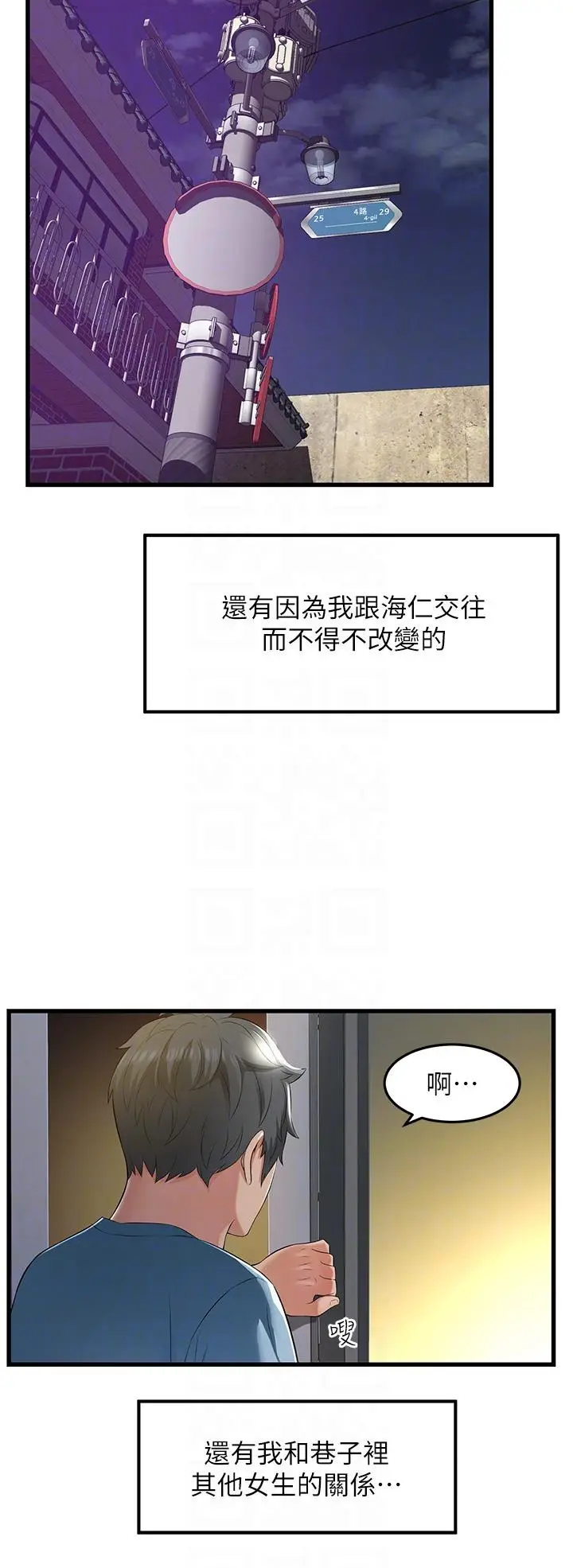 漫画《小巷里的秘密》最终话第30张图