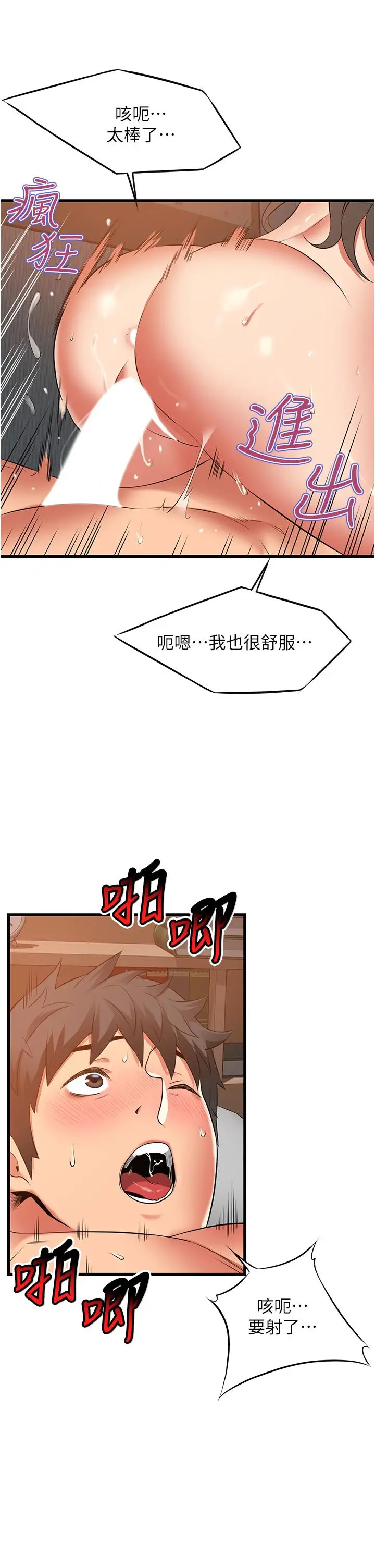漫画《小巷里的秘密》最终话第37张图