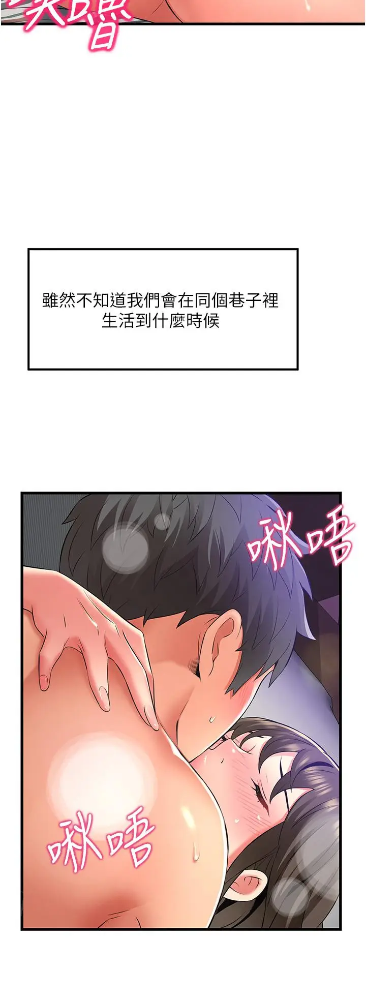漫画《小巷里的秘密》最终话第40张图