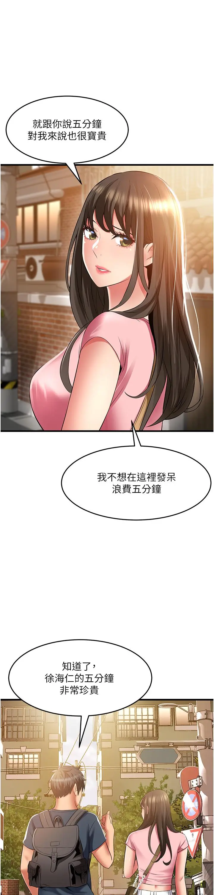 漫画《小巷里的秘密》最终话第5张图