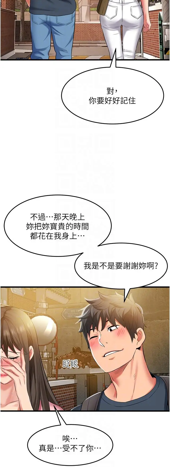 漫画《小巷里的秘密》最终话第6张图