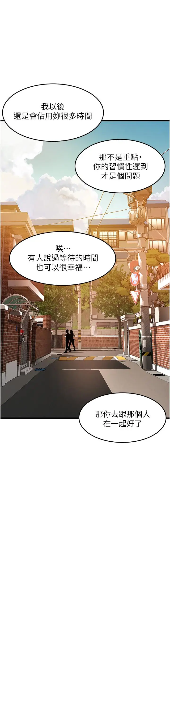 漫画《小巷里的秘密》最终话第7张图