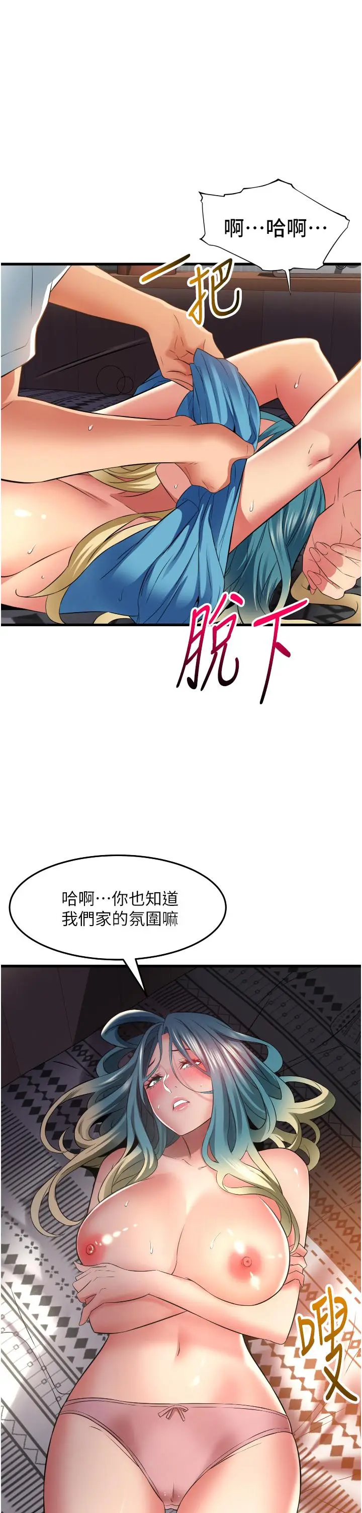 漫画《小巷里的秘密》第31话第15张图