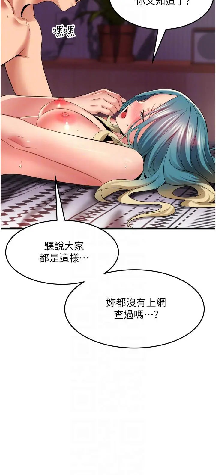 漫画《小巷里的秘密》第31话第18张图