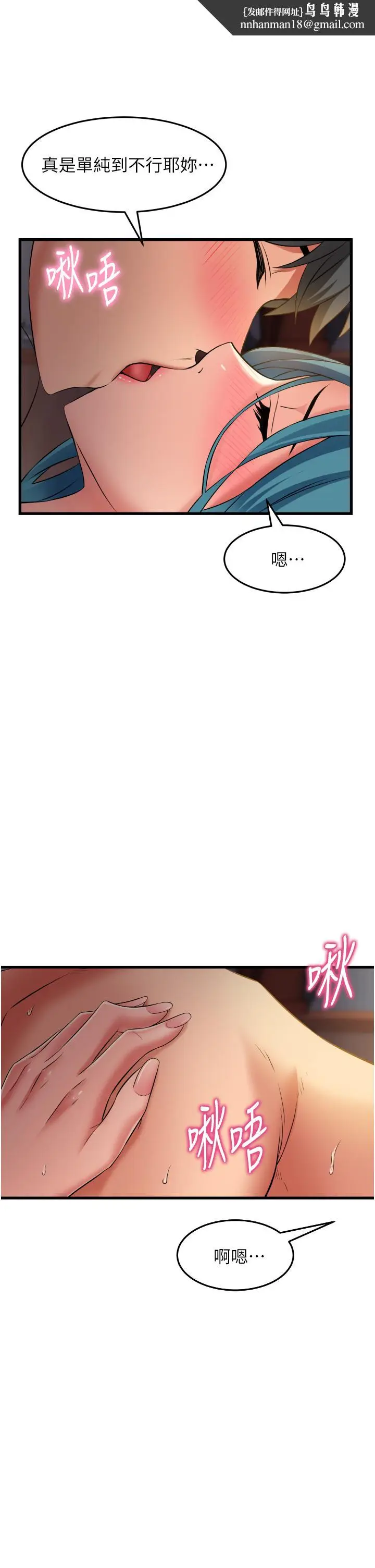 漫画《小巷里的秘密》第31话第19张图