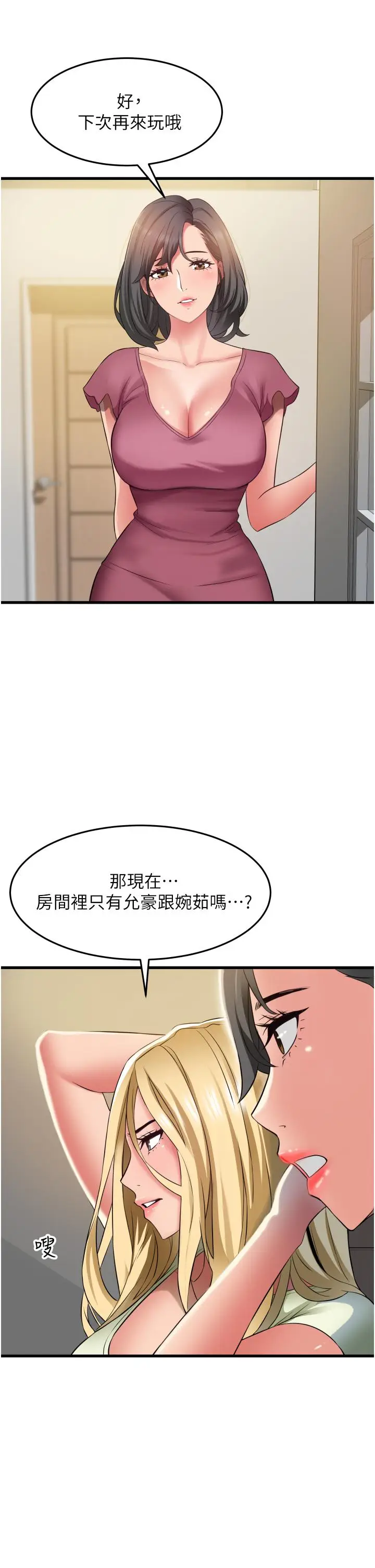 漫画《小巷里的秘密》第31话第3张图