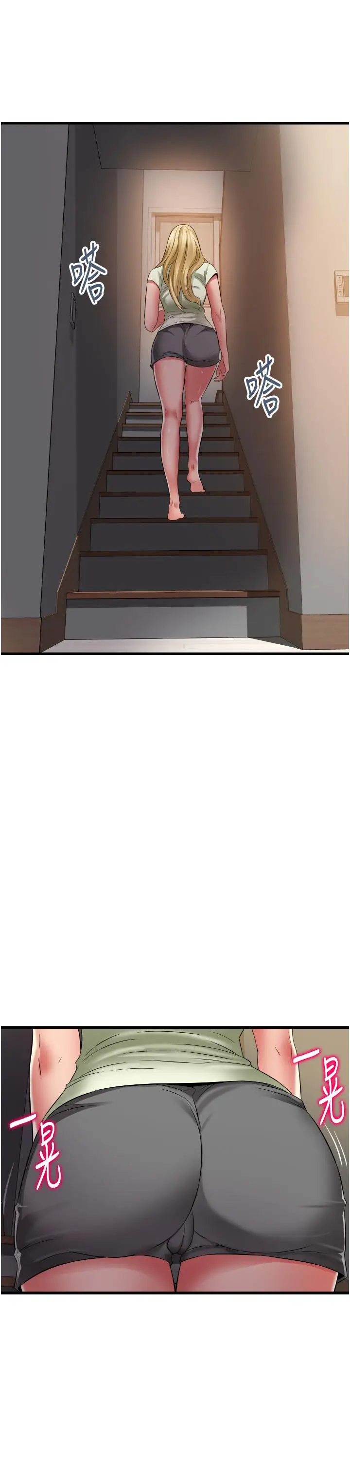 漫画《小巷里的秘密》第31话第35张图