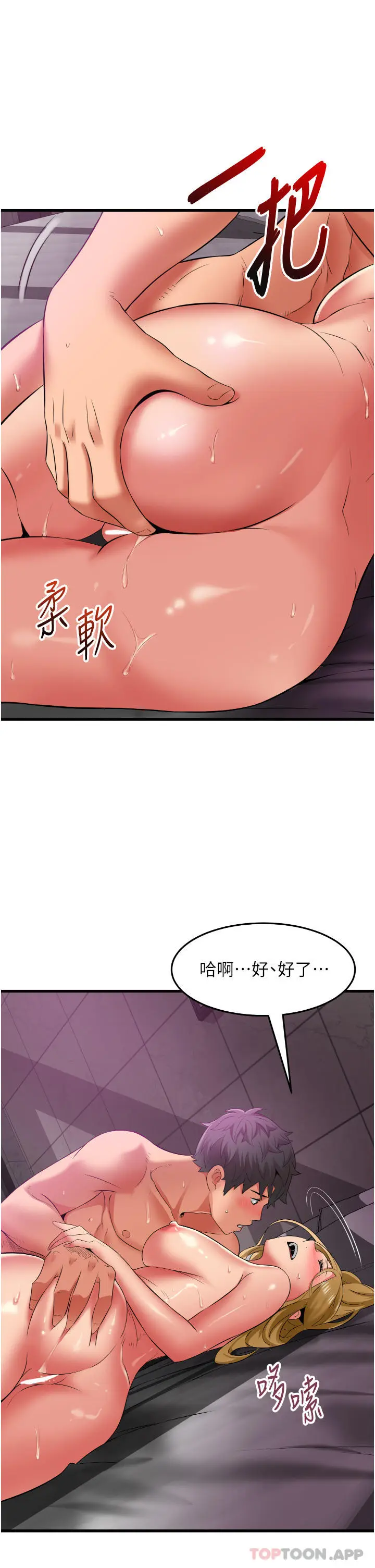 漫画《小巷里的秘密》第36话第14张图