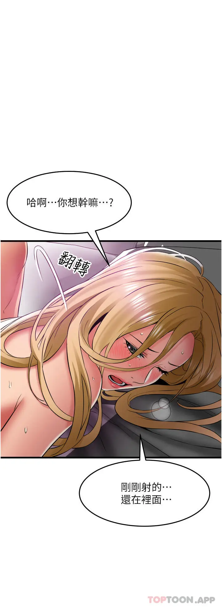 漫画《小巷里的秘密》第36话第15张图
