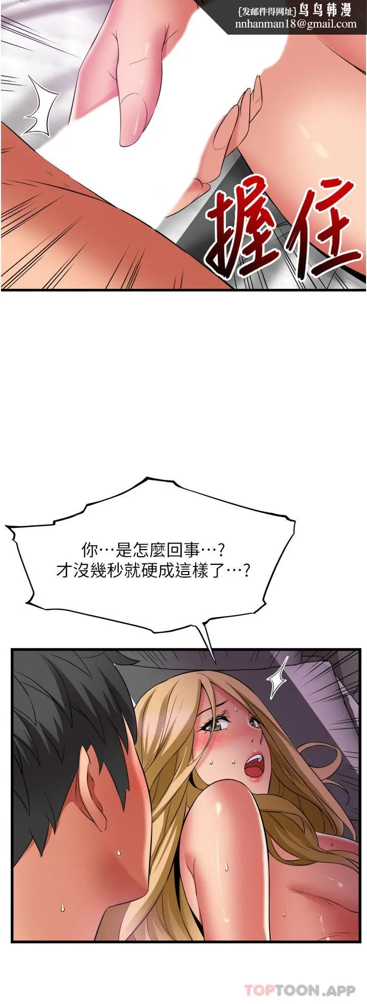 漫画《小巷里的秘密》第36话第19张图