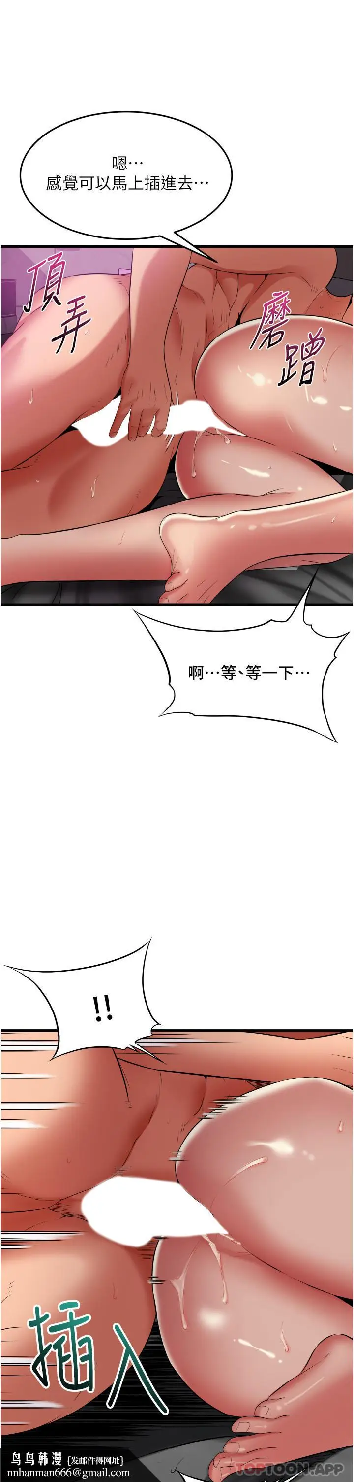 漫画《小巷里的秘密》第36话第20张图