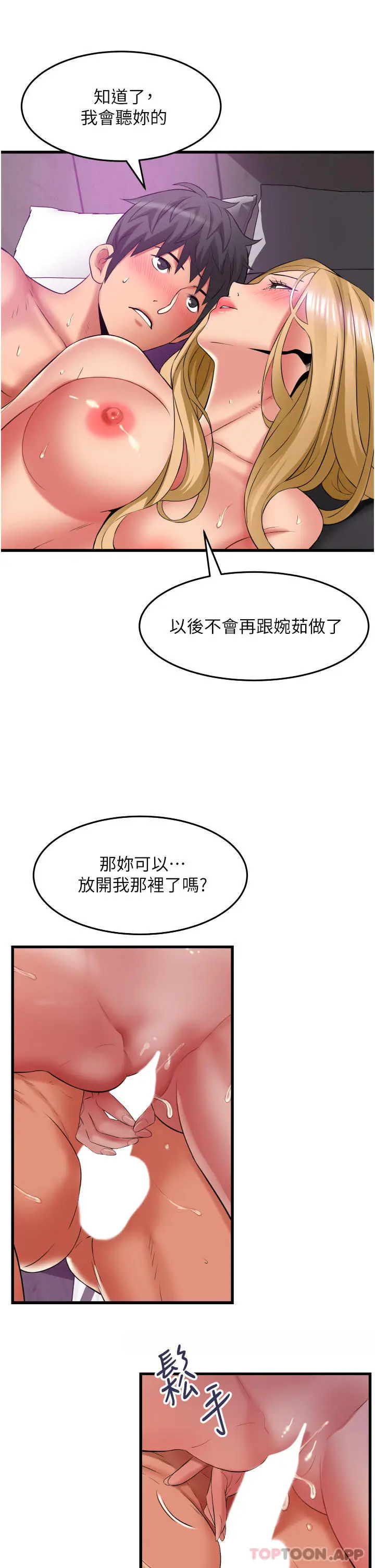漫画《小巷里的秘密》第36话第28张图