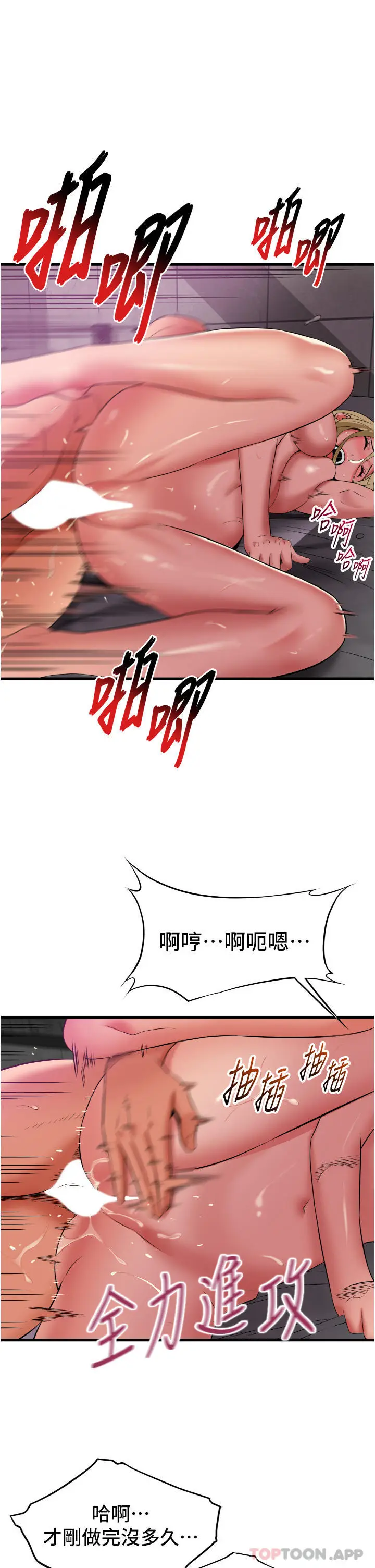 漫画《小巷里的秘密》第36话第30张图