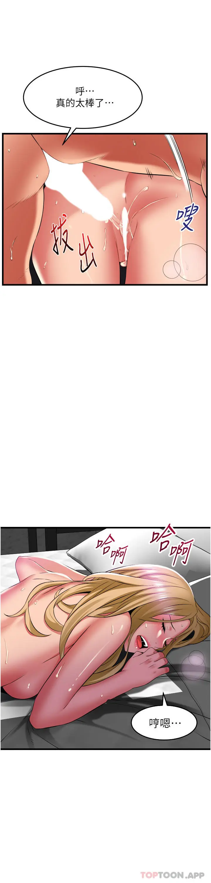 漫画《小巷里的秘密》第36话第4张图