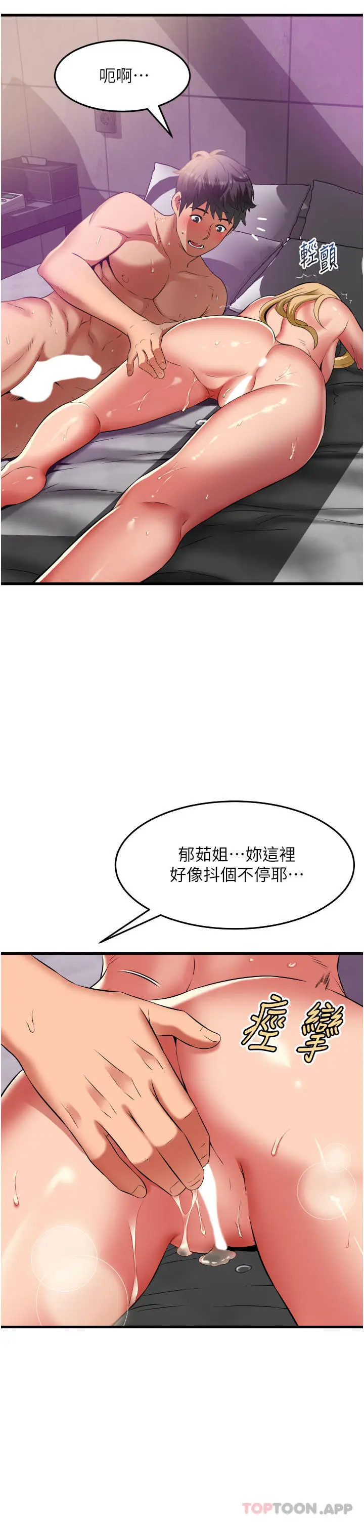 漫画《小巷里的秘密》第36话第6张图
