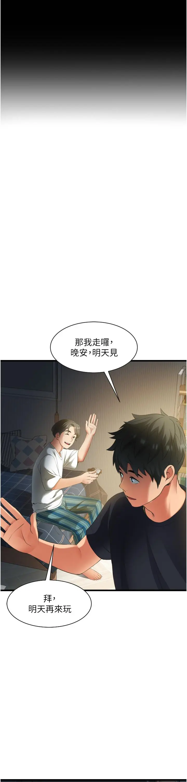 漫画《小巷里的秘密》第3话第19张图