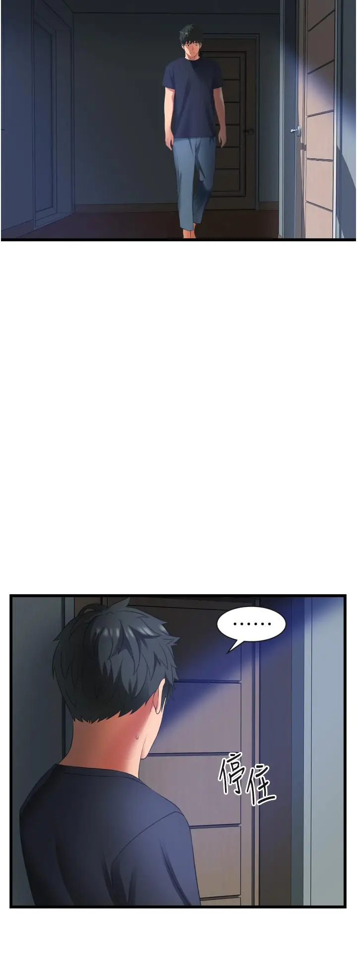 漫画《小巷里的秘密》第3话第20张图