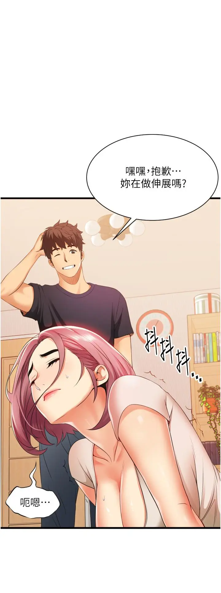 漫画《小巷里的秘密》第3话第24张图