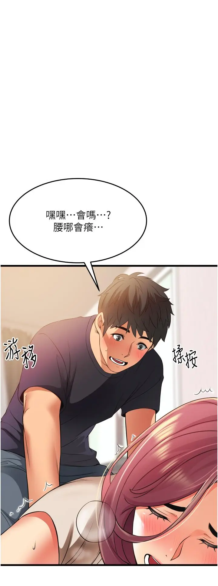 漫画《小巷里的秘密》第3话第38张图