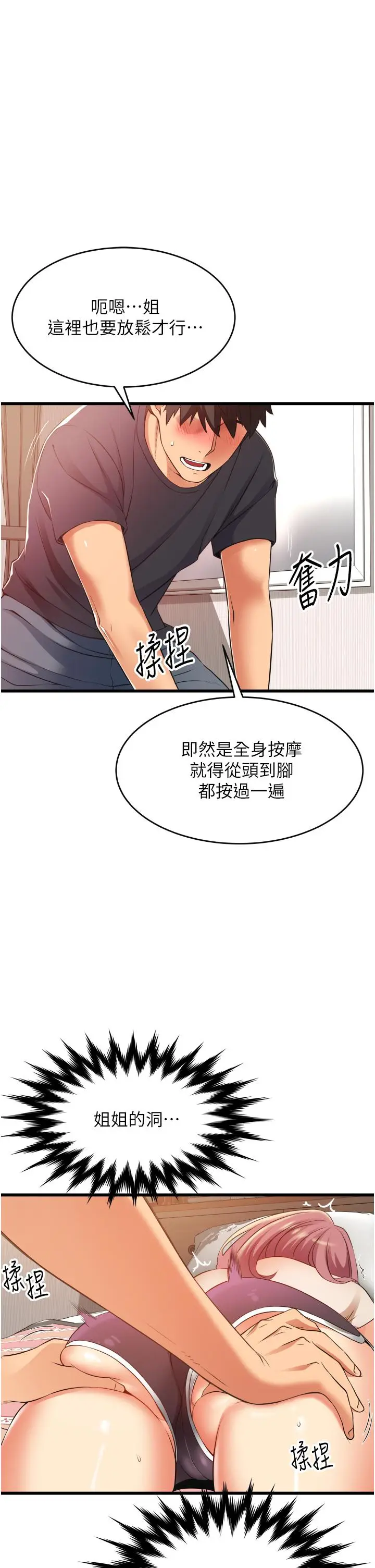 漫画《小巷里的秘密》第3话第41张图