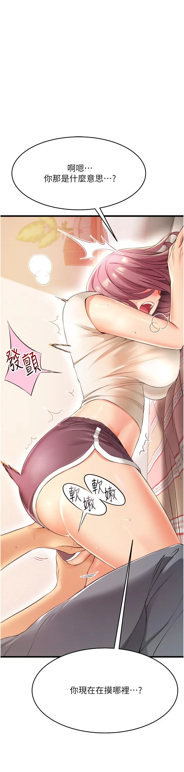 漫画《小巷里的秘密》第3话第45张图