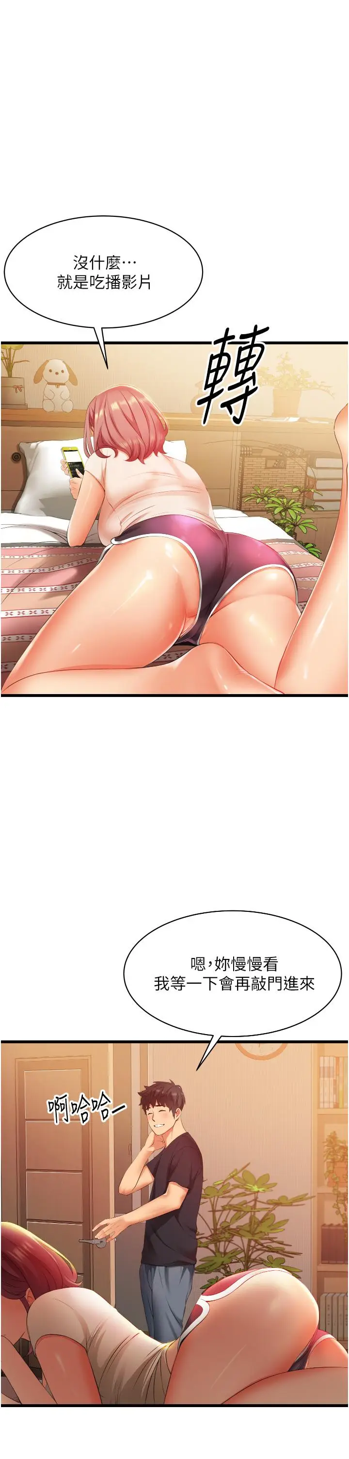 漫画《小巷里的秘密》第3话第5张图
