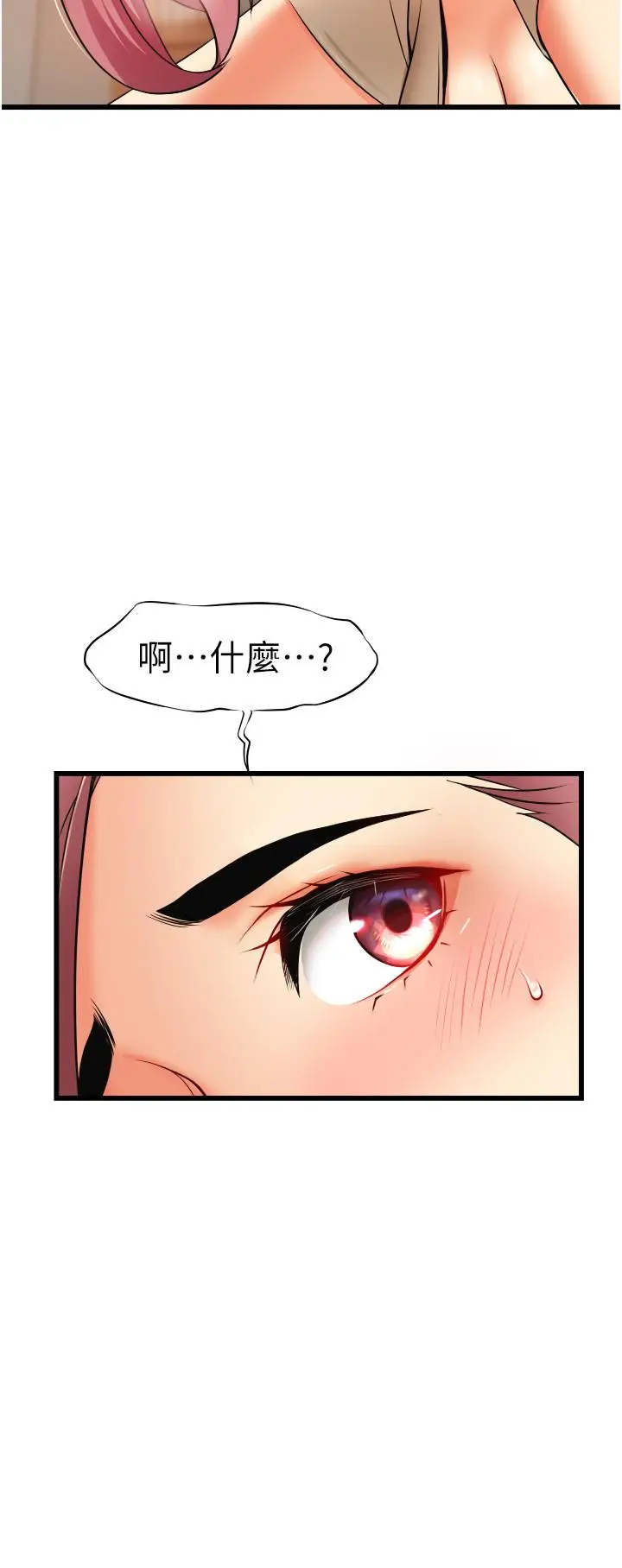 漫画《小巷里的秘密》第3话第50张图