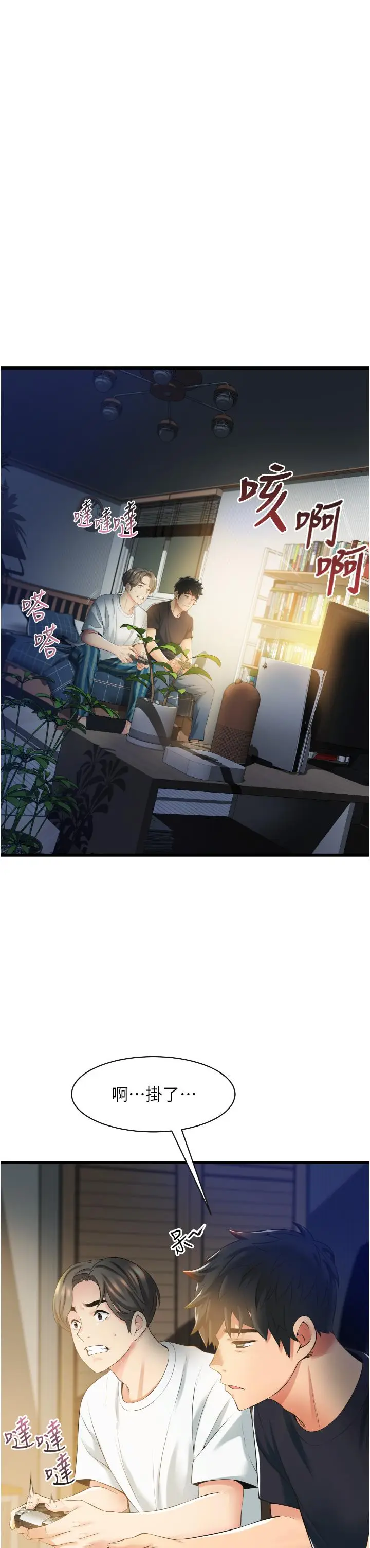 漫画《小巷里的秘密》第3话第7张图