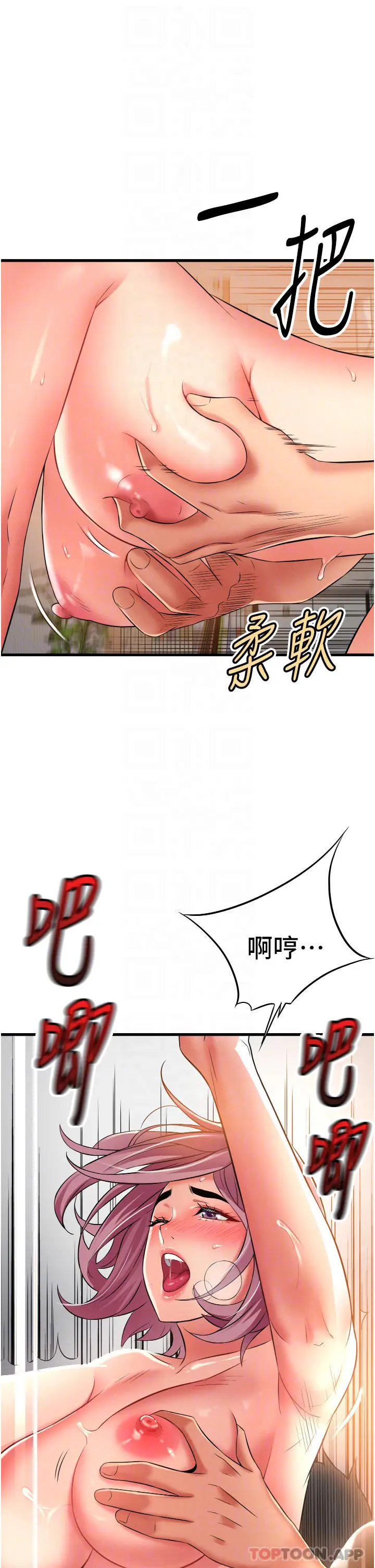 漫画《小巷里的秘密》第26话第12张图