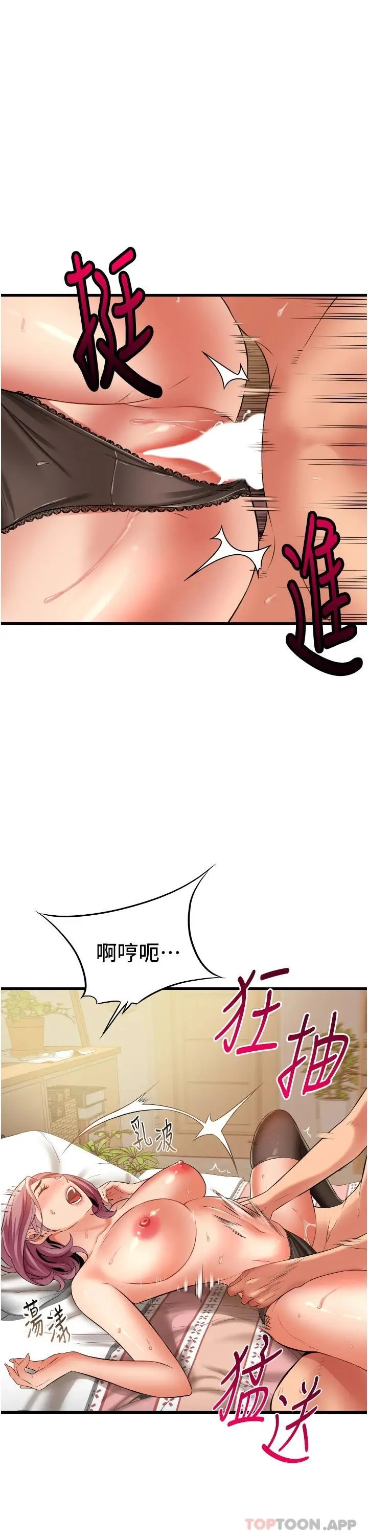 漫画《小巷里的秘密》第26话第20张图