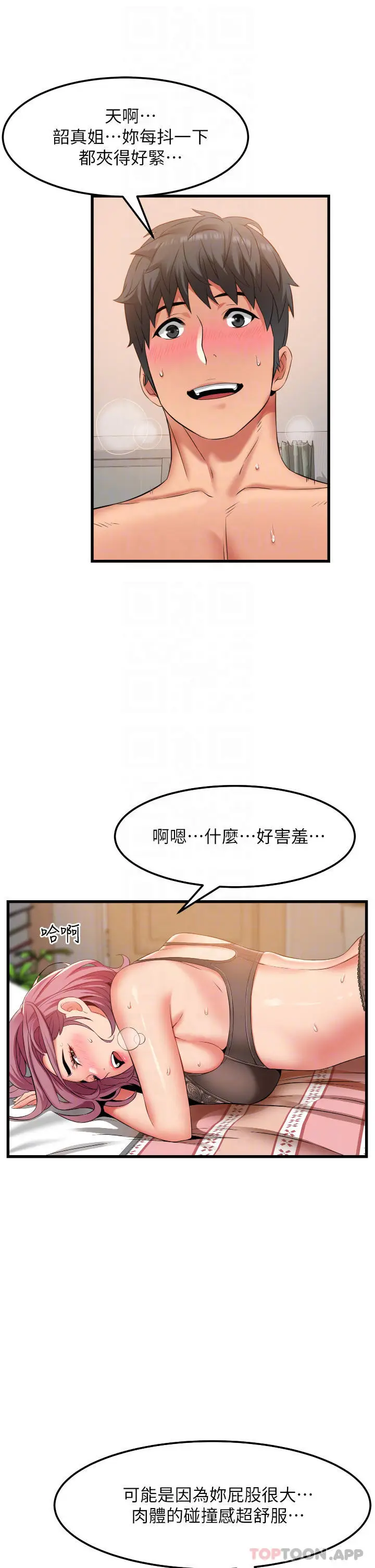 漫画《小巷里的秘密》第26话第6张图