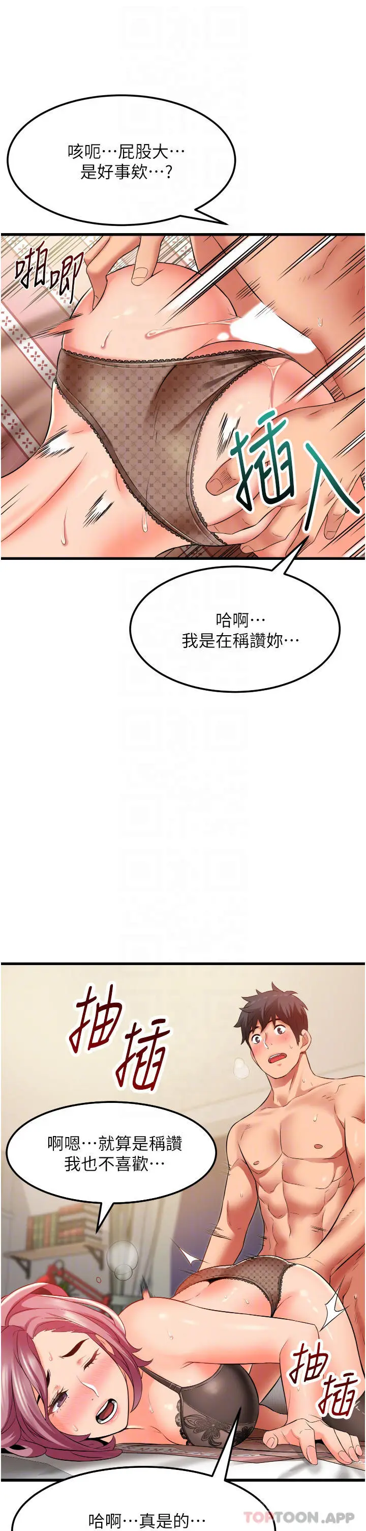漫画《小巷里的秘密》第26话第8张图