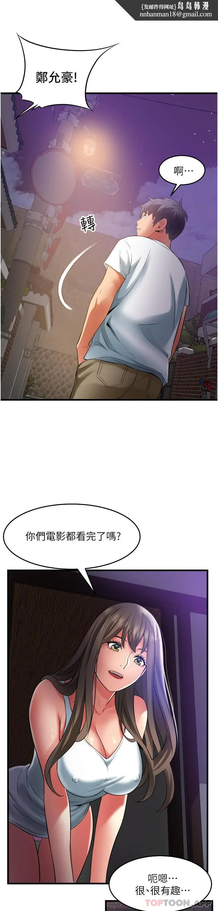 漫画《小巷里的秘密》第33话第21张图