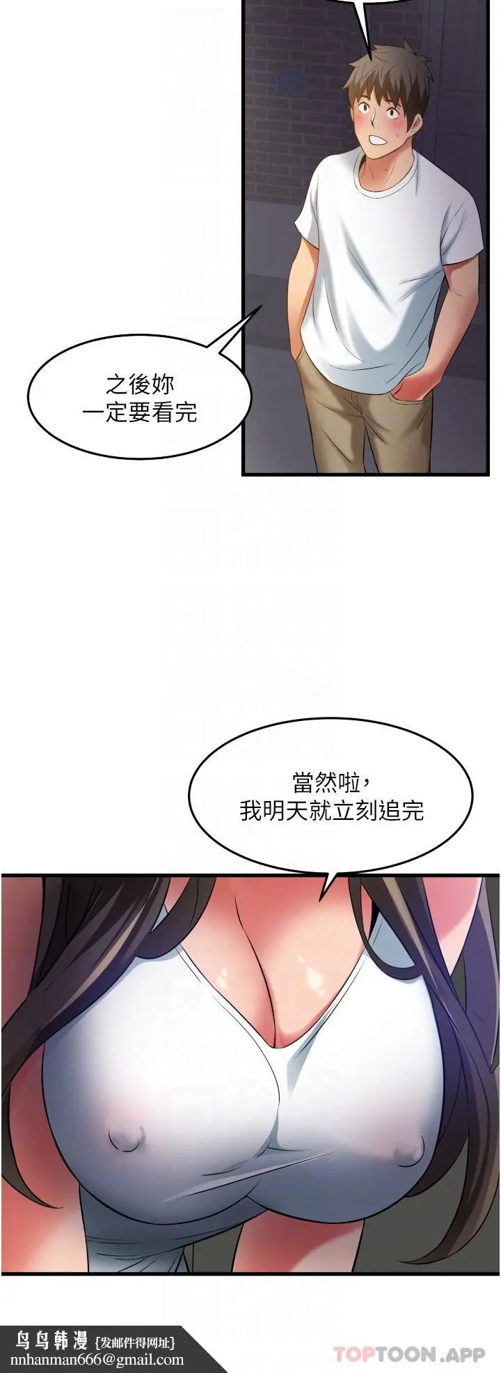 漫画《小巷里的秘密》第33话第22张图