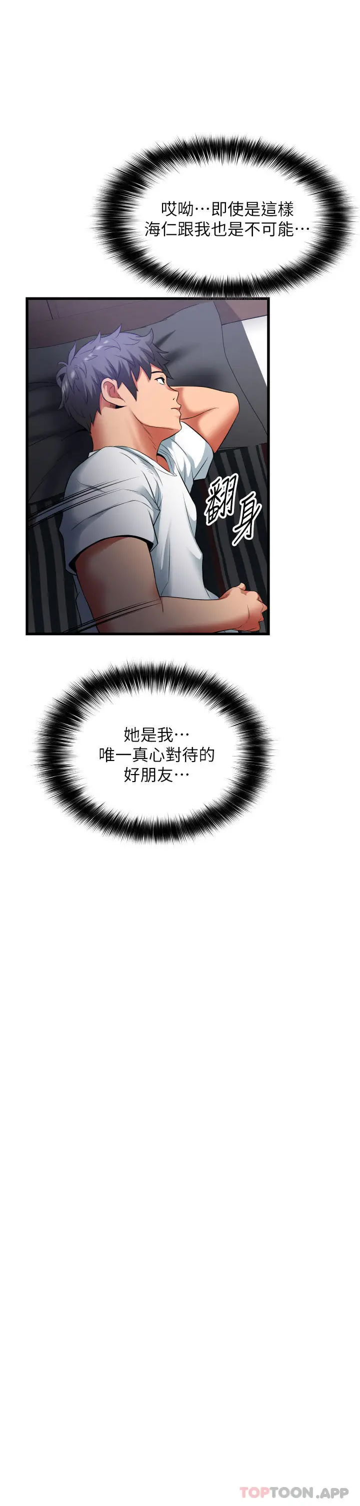 漫画《小巷里的秘密》第33话第29张图