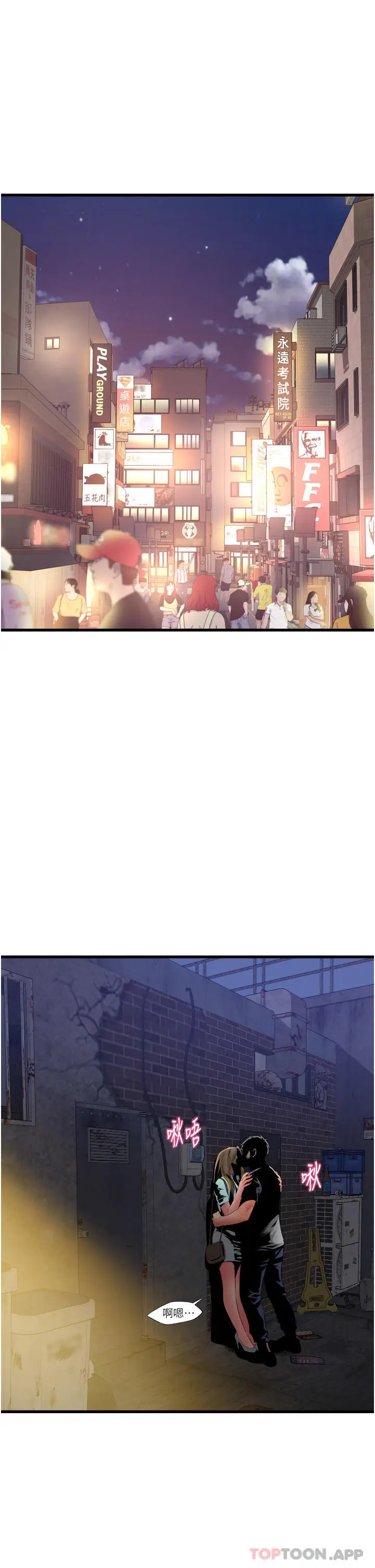 漫画《小巷里的秘密》第33话第37张图