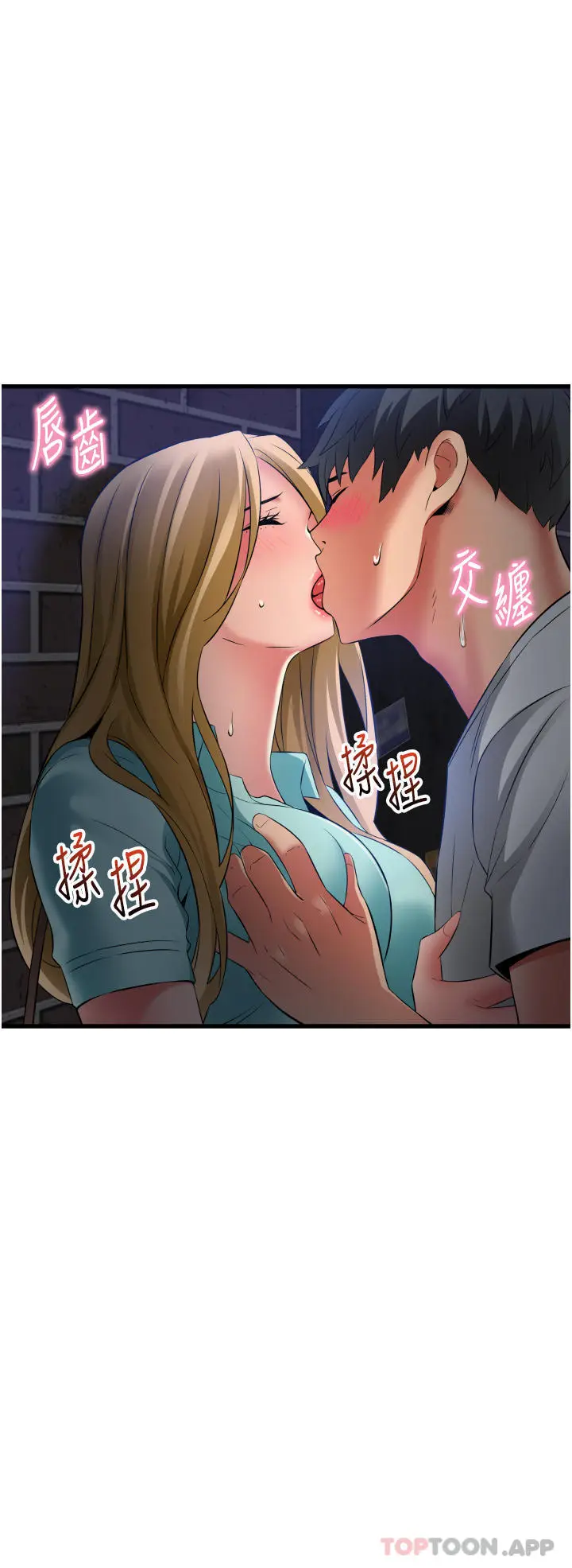 漫画《小巷里的秘密》第33话第38张图