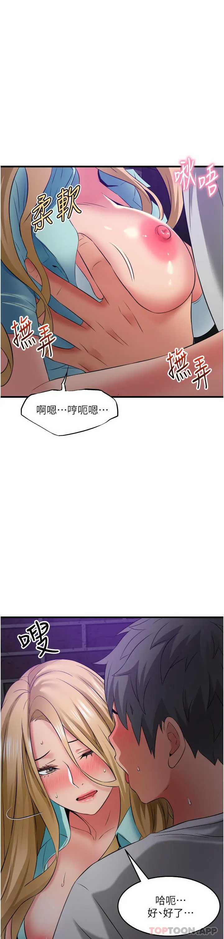 漫画《小巷里的秘密》第33话第39张图