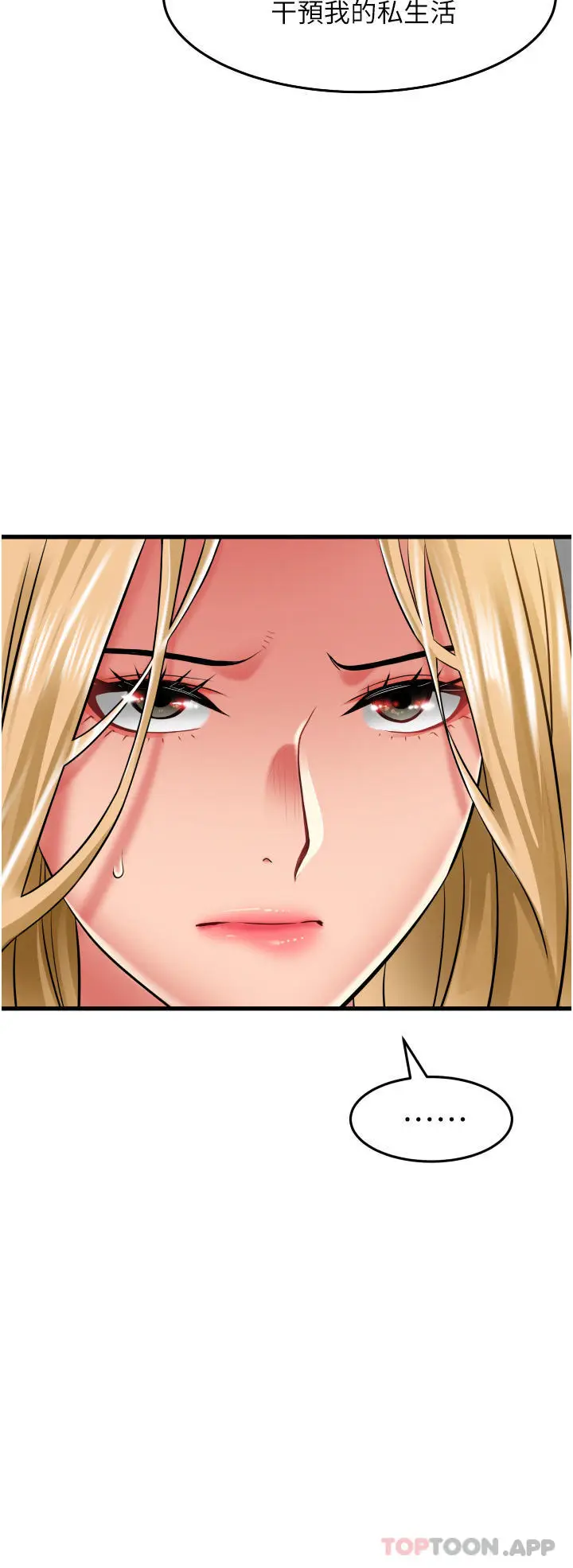 漫画《小巷里的秘密》第33话第8张图