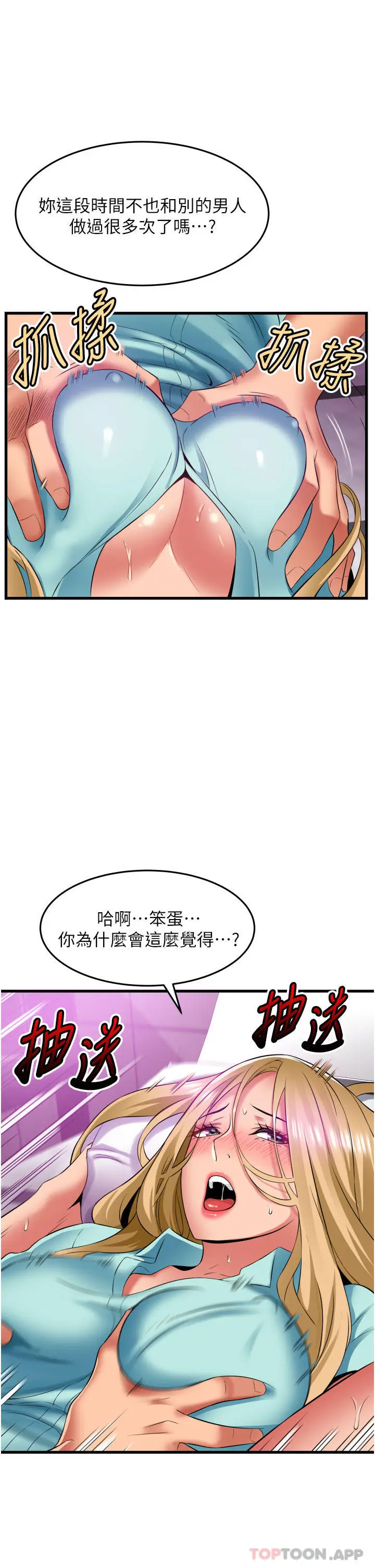 漫画《小巷里的秘密》第35话第10张图