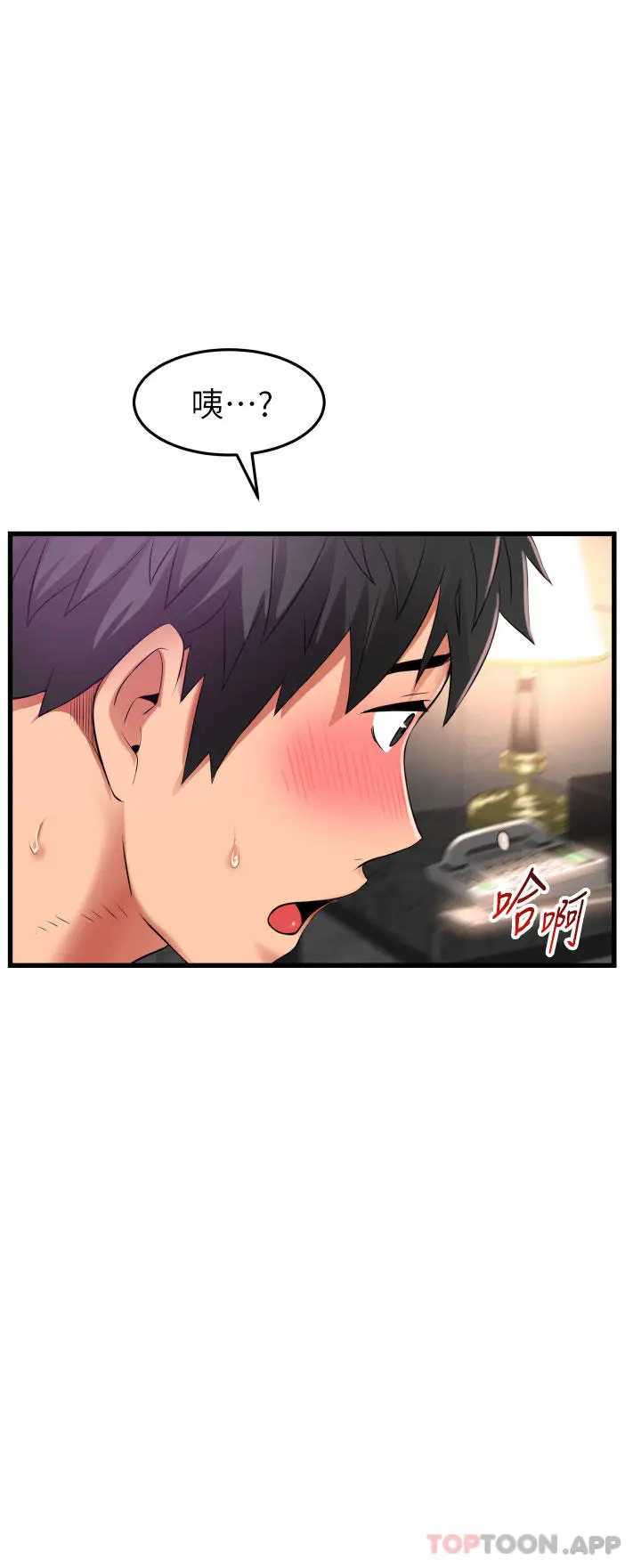 漫画《小巷里的秘密》第35话第11张图